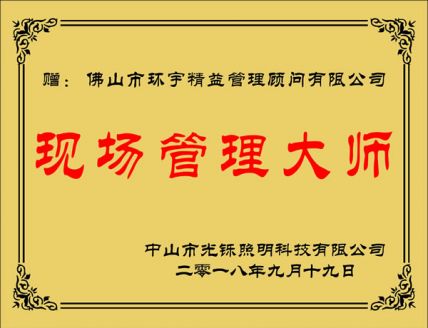 荣誉证书