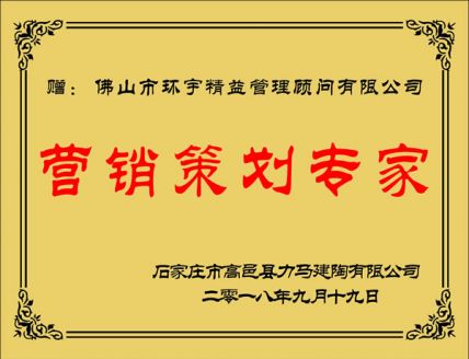 荣誉证书