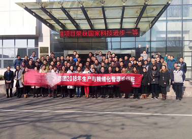 鹰游纺机集团总裁班